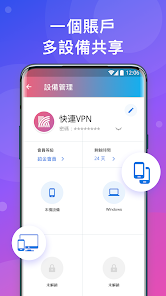 快连app安卓下载手机版安装android下载效果预览图